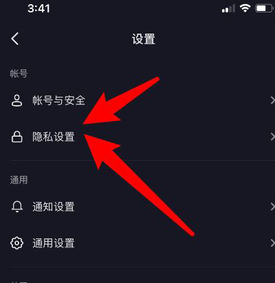 抖音怎么關閉瀏覽記錄?