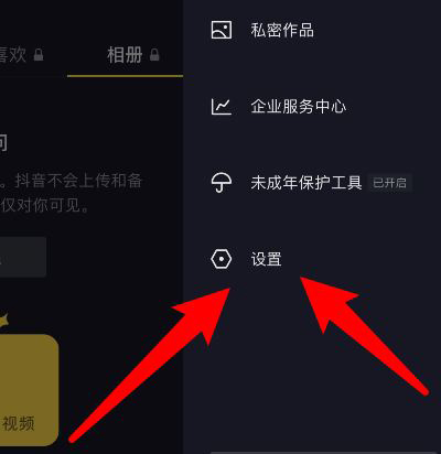 抖音怎么關閉瀏覽記錄?