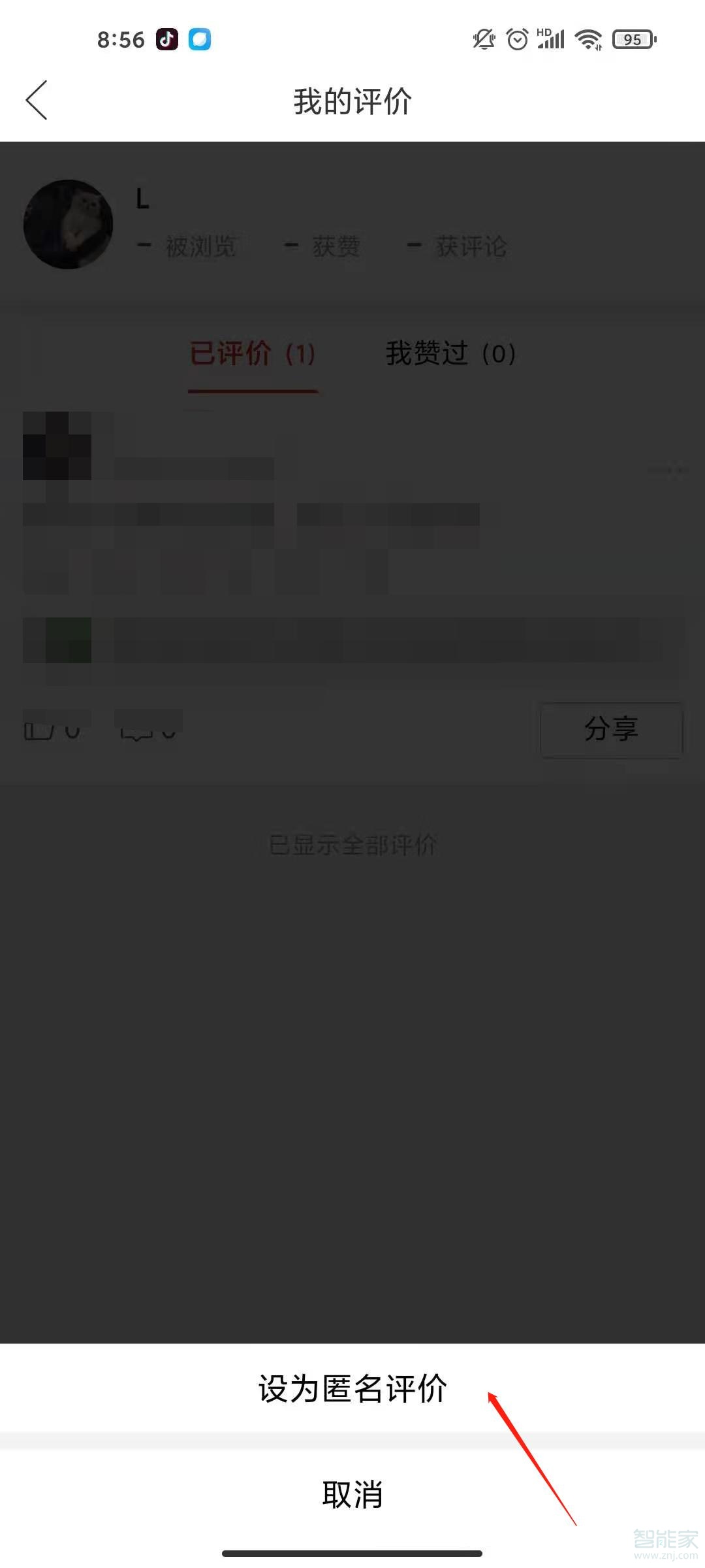 拼多多評價怎么隱藏