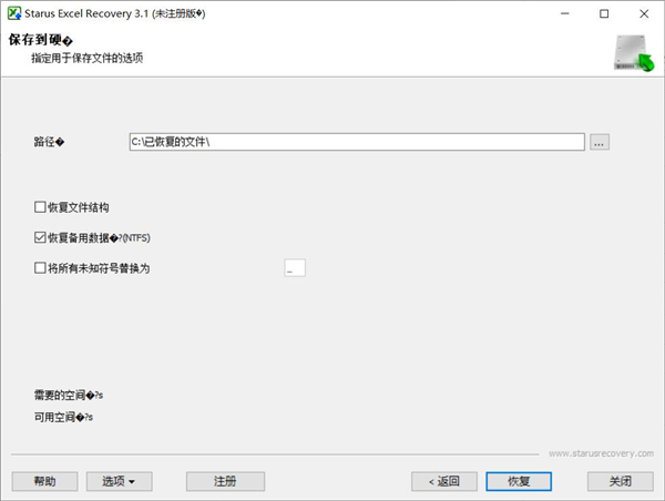 如何恢復(fù)Excel內(nèi)的文件？Excel重要數(shù)據(jù)恢復(fù)方法