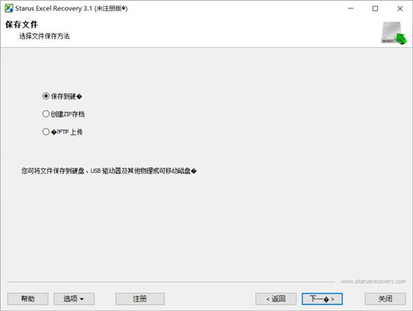如何恢復(fù)Excel內(nèi)的文件？Excel重要數(shù)據(jù)恢復(fù)方法