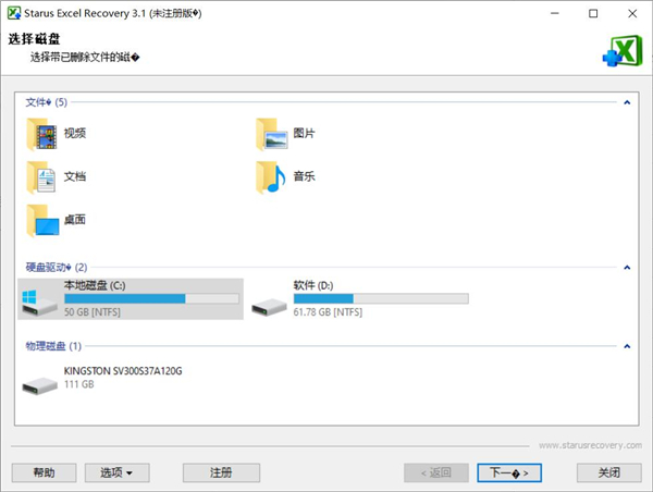 如何恢復(fù)Excel內(nèi)的文件？Excel重要數(shù)據(jù)恢復(fù)方法