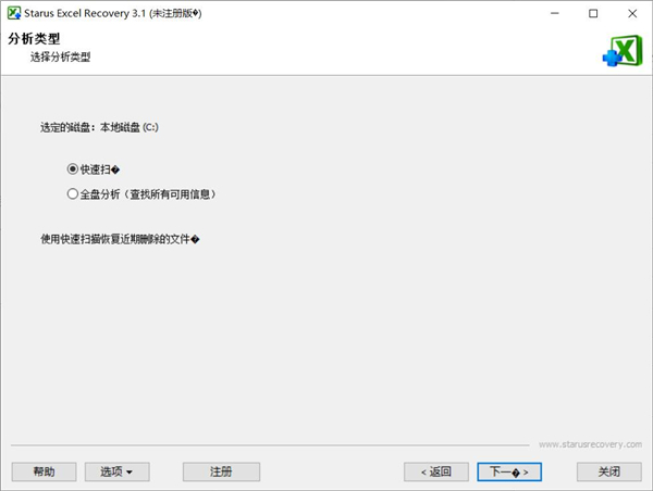 如何恢復(fù)Excel內(nèi)的文件？Excel重要數(shù)據(jù)恢復(fù)方法