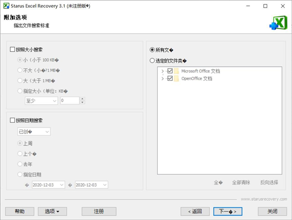 如何恢復(fù)Excel內(nèi)的文件？Excel重要數(shù)據(jù)恢復(fù)方法
