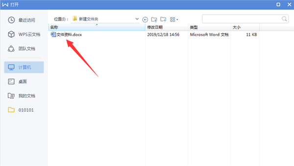 WPS Word左右分頁的詳細(xì)步驟!