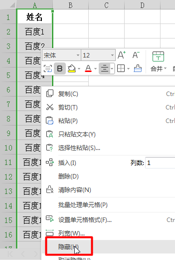 Excel 2016怎么制作隨機點名程序?