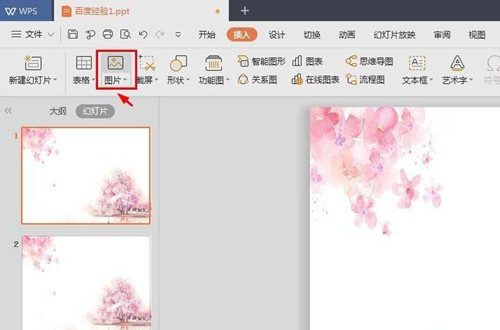 PPT2019怎么制作創意圖形？