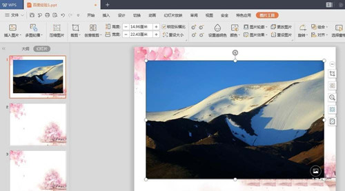 PPT2019怎么制作創意圖形？