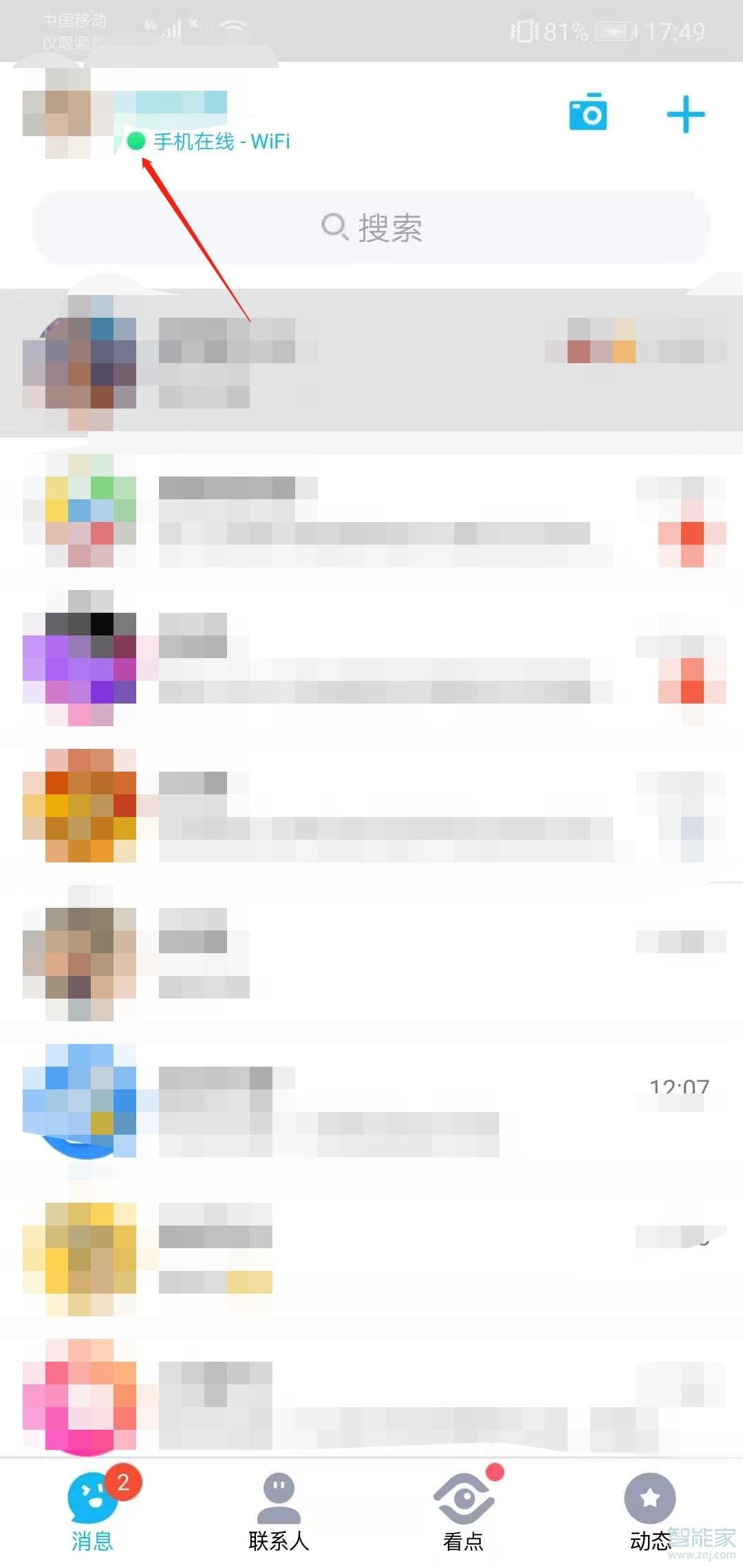 qq怎么設(shè)置手機型號在線