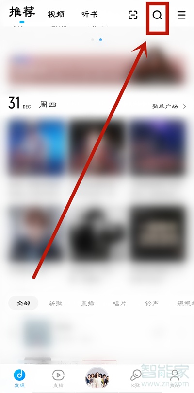 酷狗年度聽歌報告怎么查詢