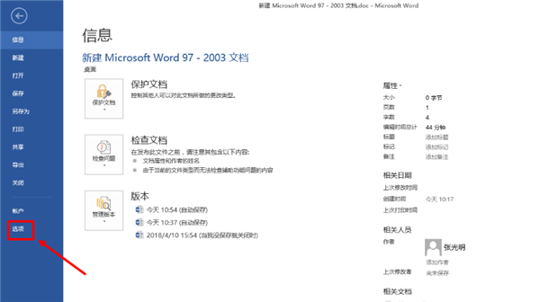 Word里的浮動工具欄是哪個？如何取消浮動工具欄？