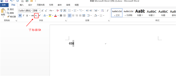 Word中如何輸入下標(biāo)？