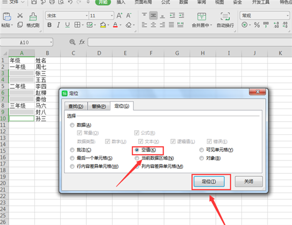 Excel中快速的對(duì)不連續(xù)的單元格填充相同的方法!