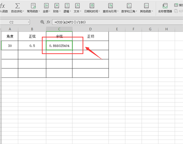 Excel里進行角度計算的方法