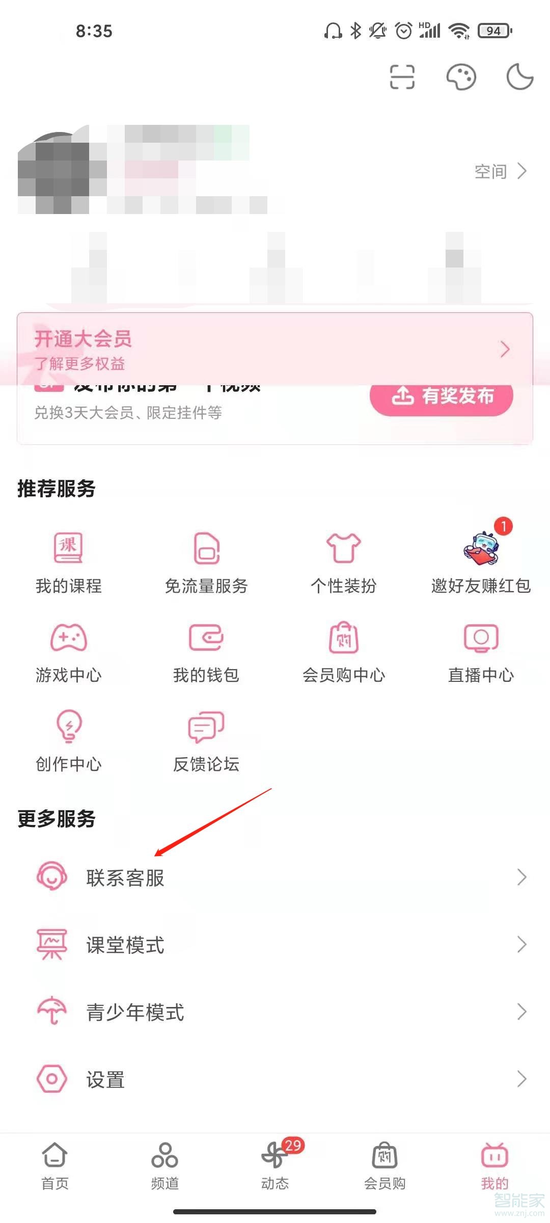b站年終總結哪里可以看