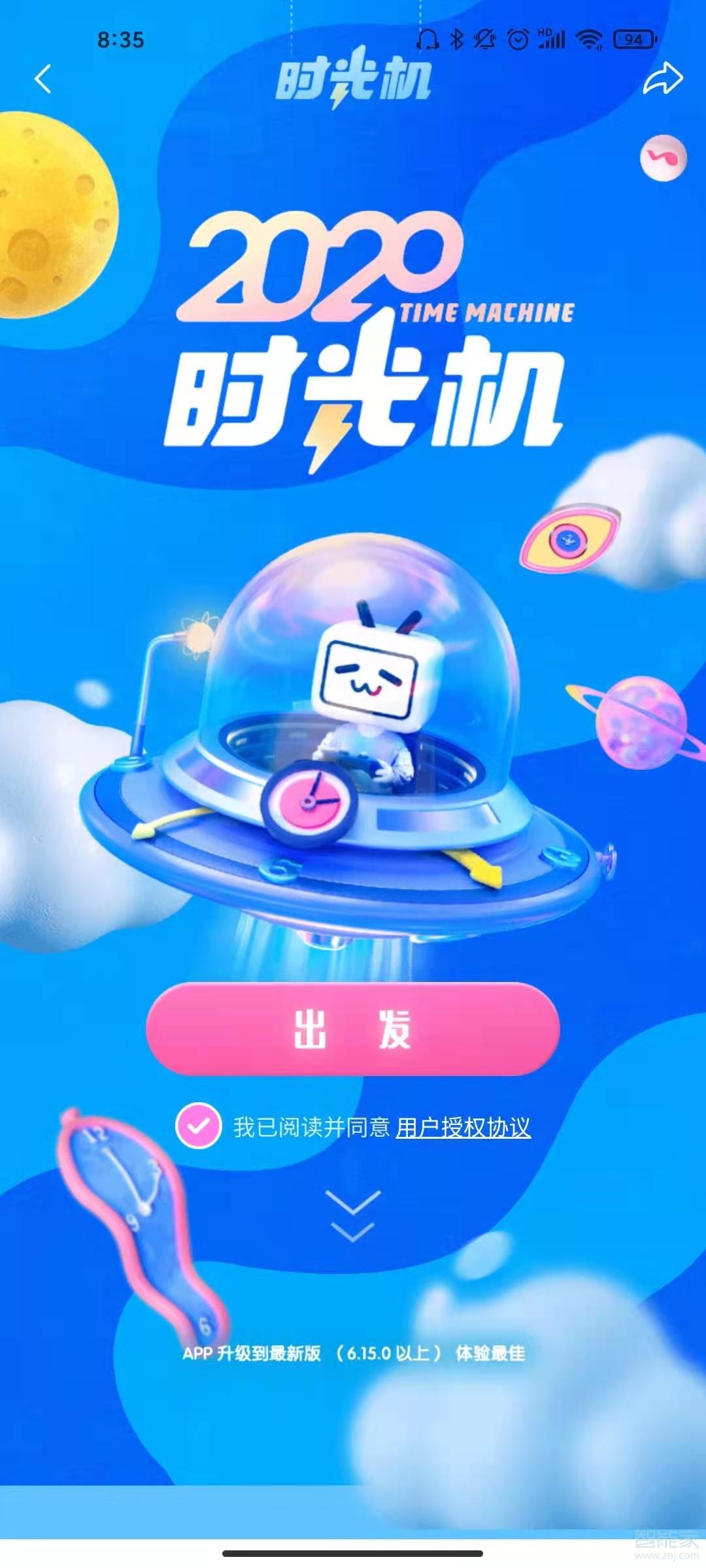 b站年終總結哪里可以看