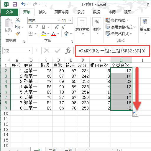 如何使用Excel表格的RANK函數進行跨表排名？