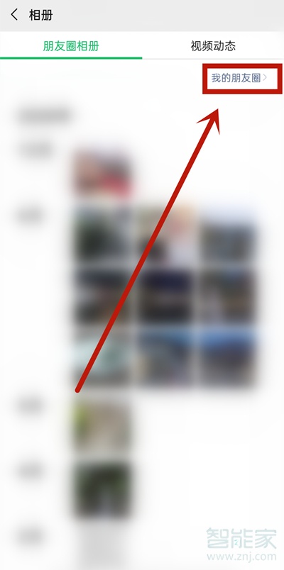 微信怎么看點贊記錄