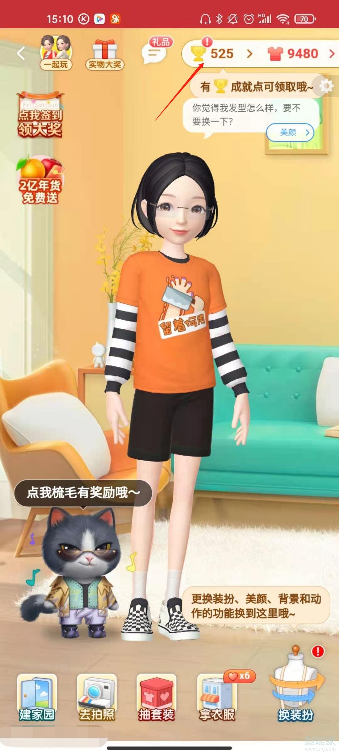 淘寶年度消費報告在哪里看