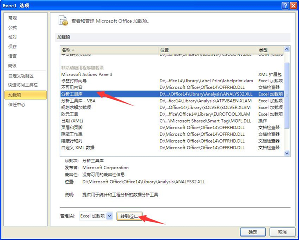 如何使用Excel 2010做數(shù)據(jù)分析工具？