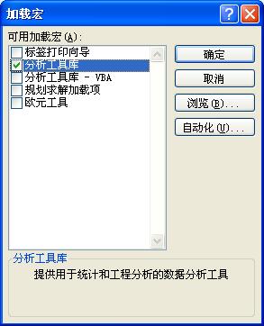 如何使用Excel 2010做數(shù)據(jù)分析工具？