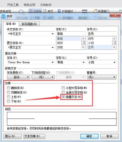 怎么刪除Word文檔中最后一頁(yè)空白頁(yè)？
