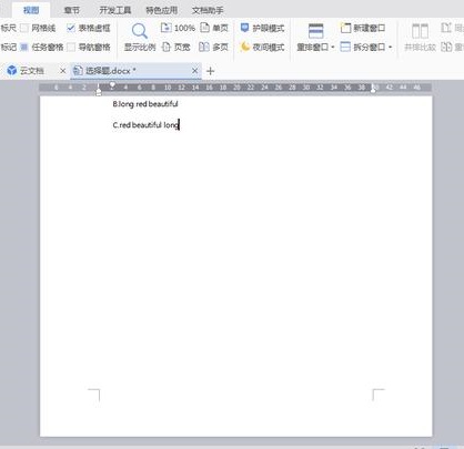 怎么刪除Word文檔中最后一頁(yè)空白頁(yè)？