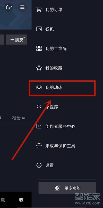 抖音上轉發的視頻在哪里