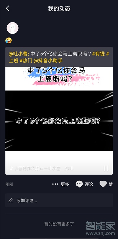 抖音上轉發的視頻在哪里