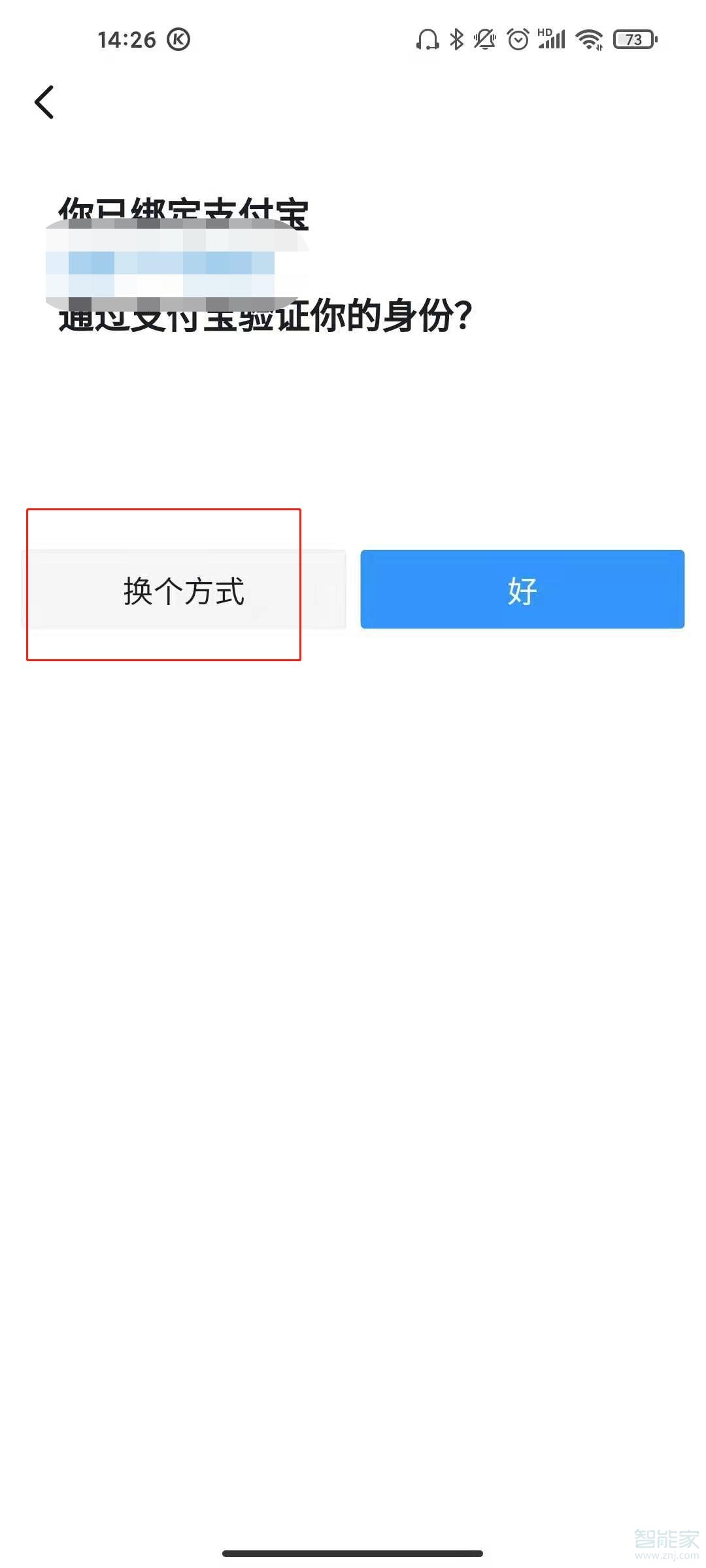 釘釘密碼忘了怎么找回密碼