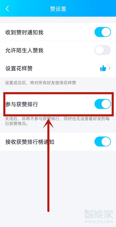 qq點(diǎn)贊怎么不顯示