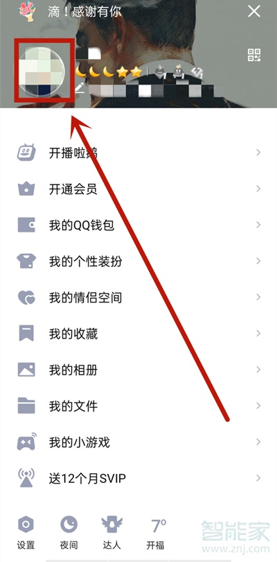 qq點(diǎn)贊怎么不顯示