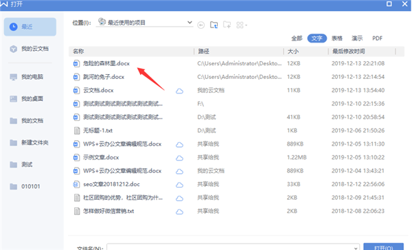 如何在WPS Word中設置腳注？