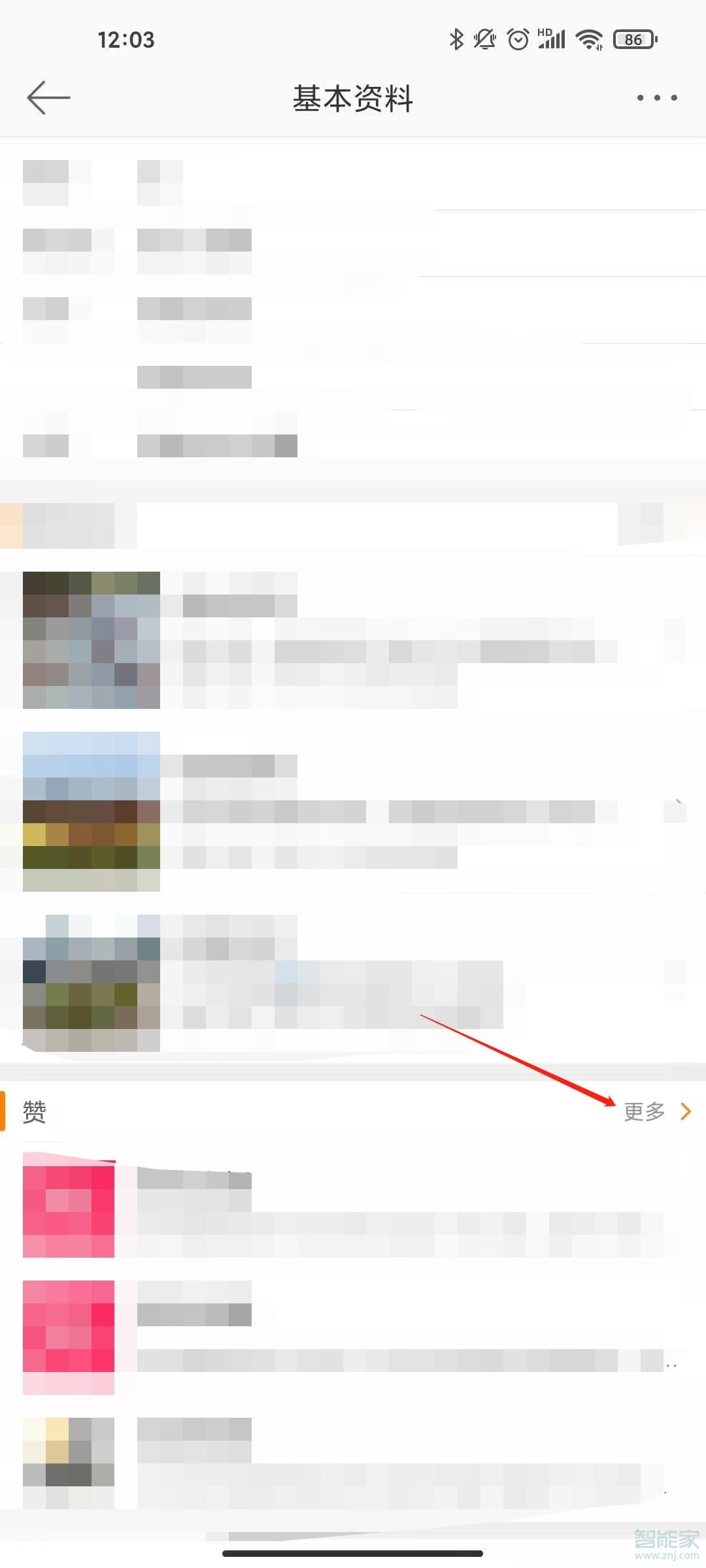 微博怎么不讓別人看到我的贊