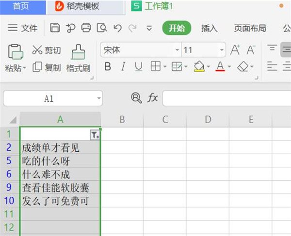 WPS Excel同時篩選多個關鍵字的方法!