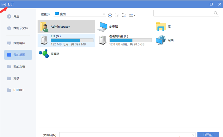 如何使用WPS中word設置橫向頁面?