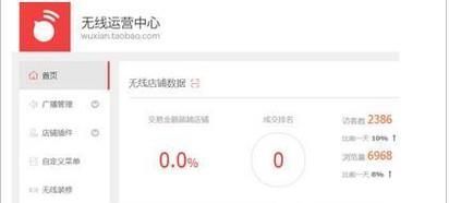淘寶無線移動端如何設置