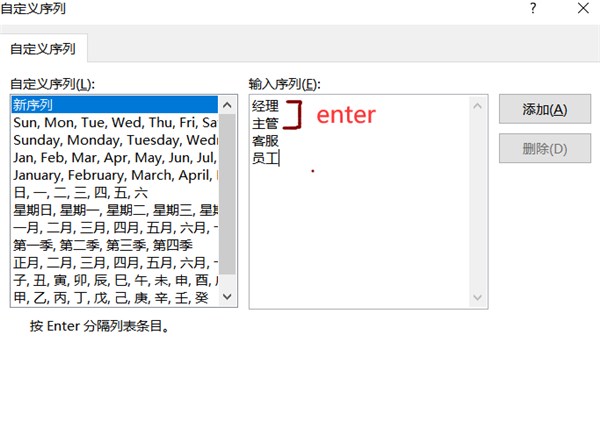 WPS Excel利用自定義序列方法進行排序技巧