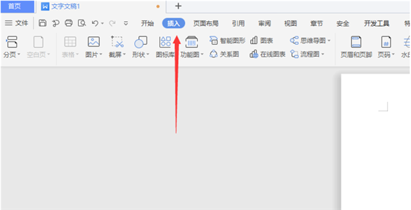 WPS2019用Word做電子簽名步驟!