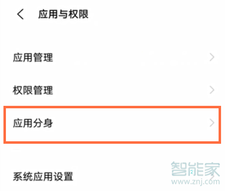vivox60pro怎么設置微信分身