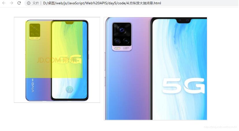 js仿京東放大鏡效果