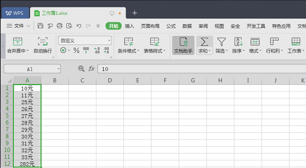 WPS中Excel中對包含文字的數字求和的操作步驟