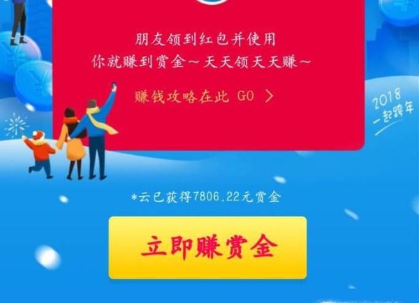 支付寶紅包，每天都能領，推薦朋友還能賺賞金