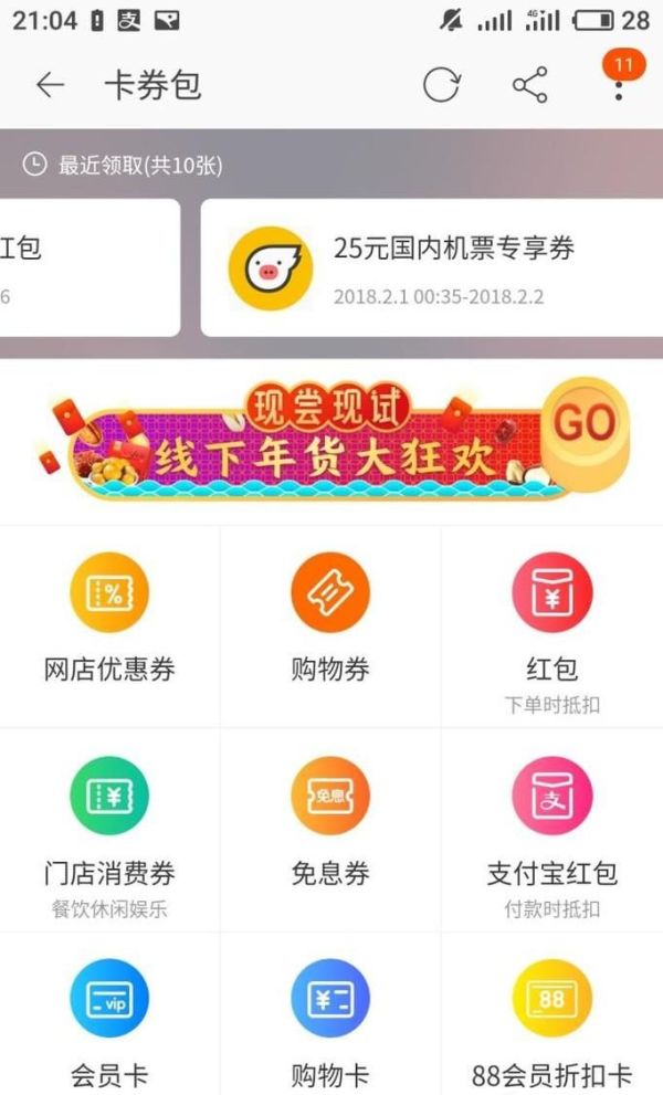 淘寶紅包在哪里看