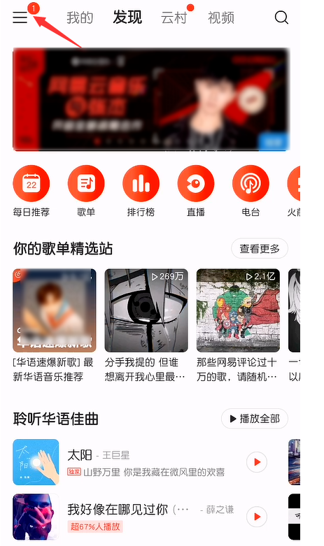 網易云音樂怎么操作可以屏蔽歌手歌曲？還可以把歌手拉入黑名單？