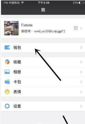不用關注，微信直接查詢社保（醫保）余額/繳費
