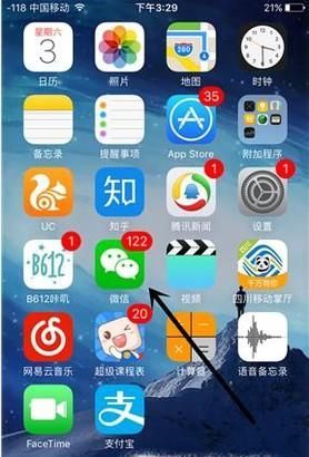 不用關注，微信直接查詢社保（醫保）余額/繳費