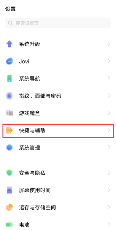 vivox60pro怎么設(shè)置視頻美顏