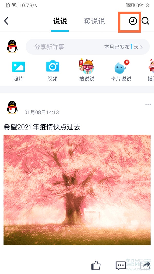 qq定時說說怎么取消定時