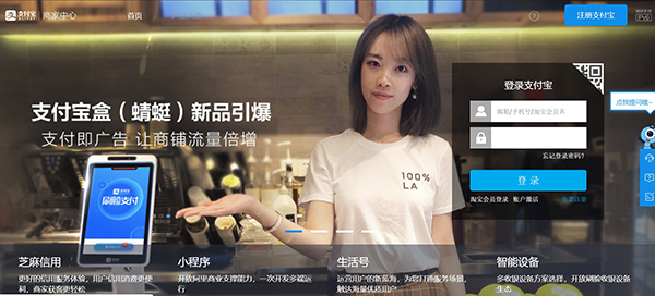 怎么快速申請到一個企業(yè)支付寶賬號？